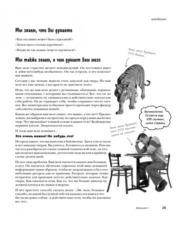 Изучаем HTML, XHTML и CSS