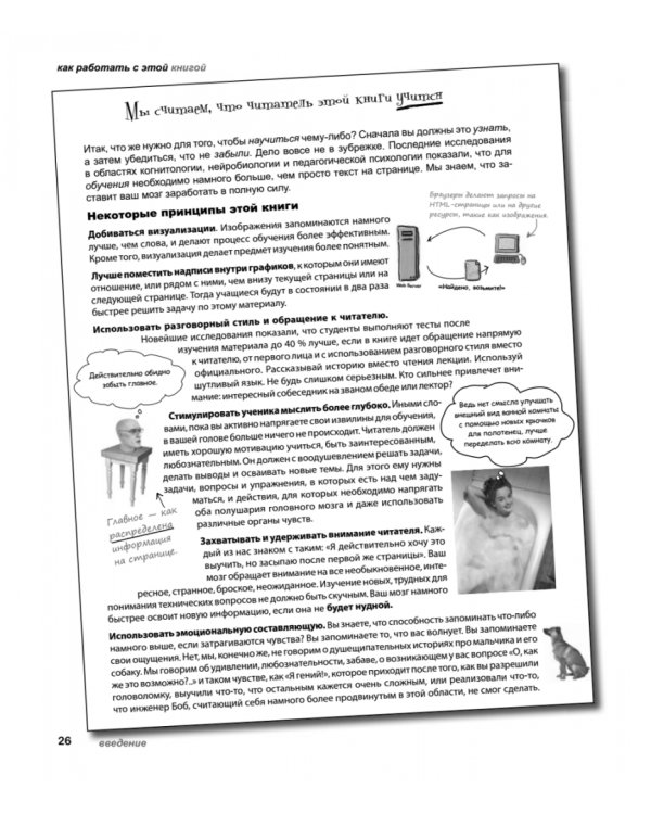 Изучаем HTML, XHTML и CSS