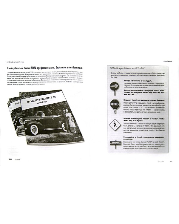 Изучаем HTML, XHTML и CSS