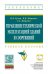 Управление технической эксплуатацией зданий и сооружений. Учебное пособие
