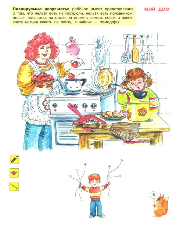 Хочу все знать! Тетрадь для совместной деятельности взрослого и ребенка 5 -7 лет. ФГОС ДО