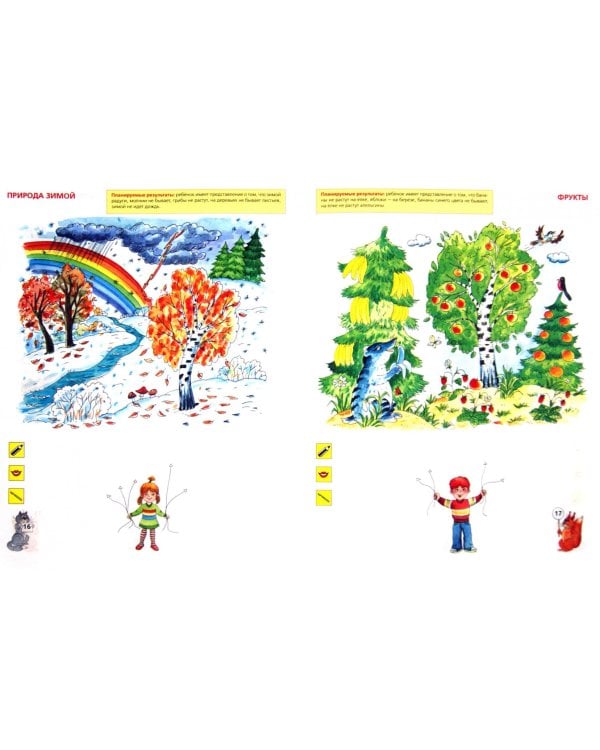 Хочу все знать! Тетрадь для совместной деятельности взрослого и ребенка 5 -7 лет. ФГОС ДО