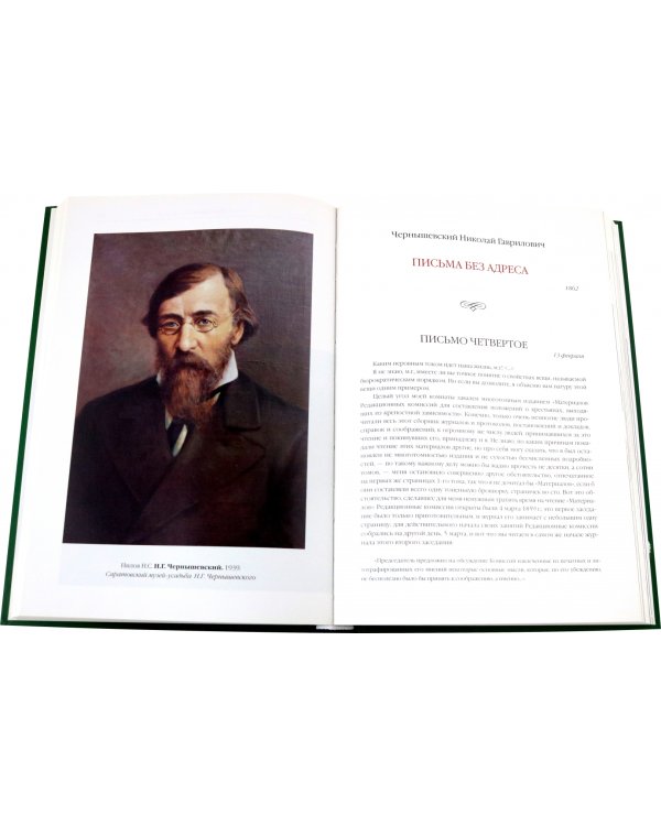 Русские писатели об экономике. Том 1. XVIII-XIX века