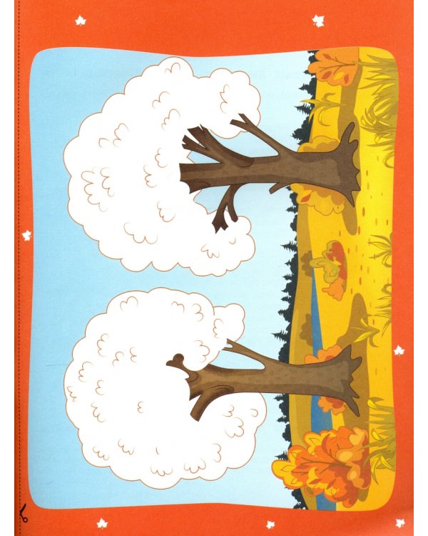 Изучаем времена года. Осень. Тетрадь для занятий с детьми 2-3 лет. ФГОС