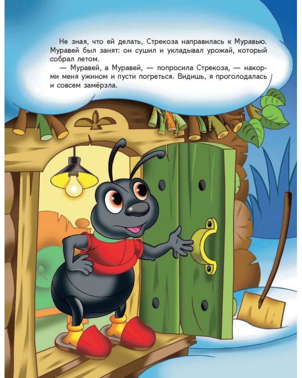 Золотые сказки о животных