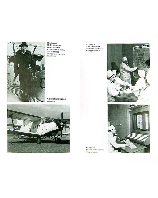 Боль сердца моего