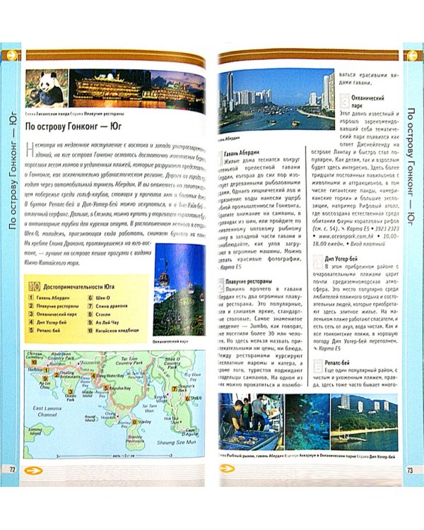 Top 10. Гонконг