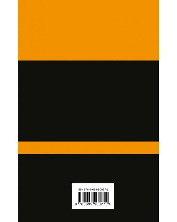 Девять рассказов