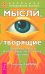 Мысли, творящие здоровье почек и мочевыделительных органов