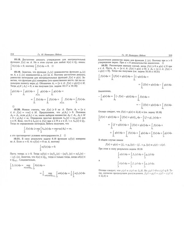 Действительный анализ в задачах