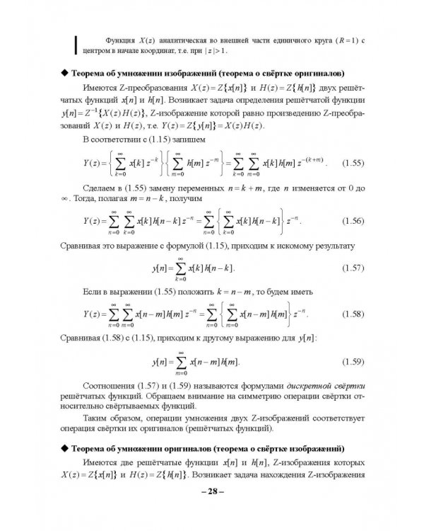Цифровая обработка сигналов
