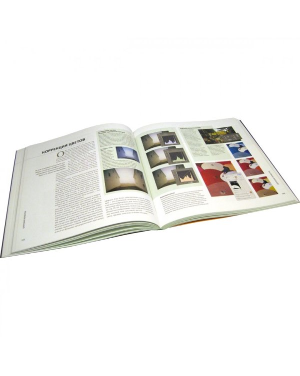 Цифровая фотография. Практическое руководство