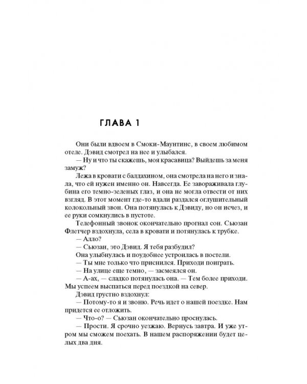 Цифровая крепость