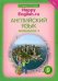 Английский язык. Happy English.ru. 9 класс. Рабочая тетрадь. В 2-х частях. Часть 2. ФГОС