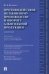 Противодействие незаконному производству и обороту алкогольной продукции