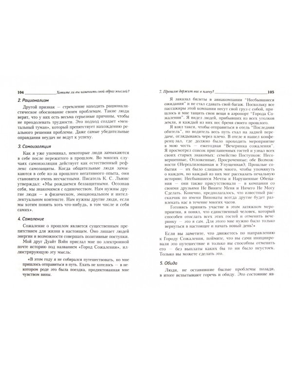 Как превратить неудачи в ступени к успеху