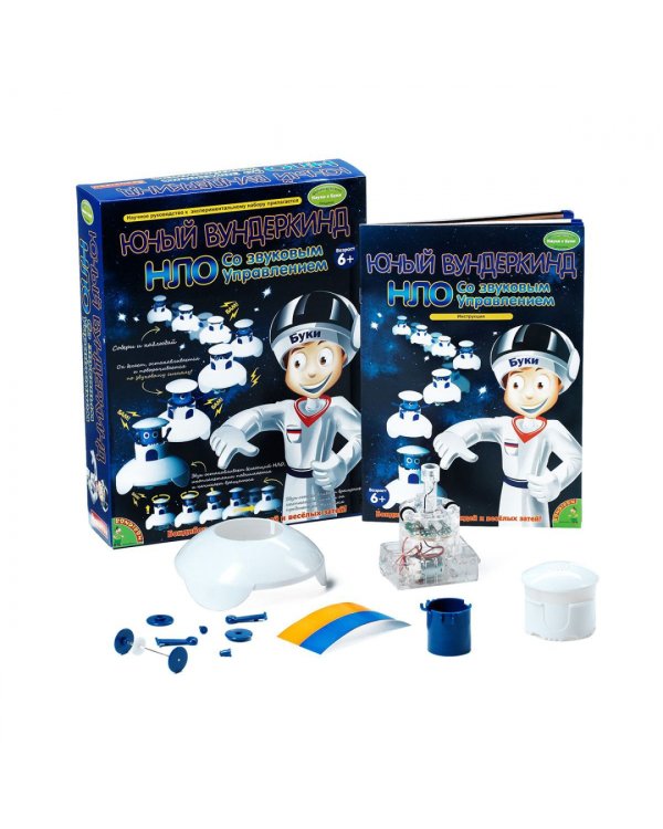 Французские опыты Науки с Буки. Юный вундеркинд. НЛО со звуковым управлением