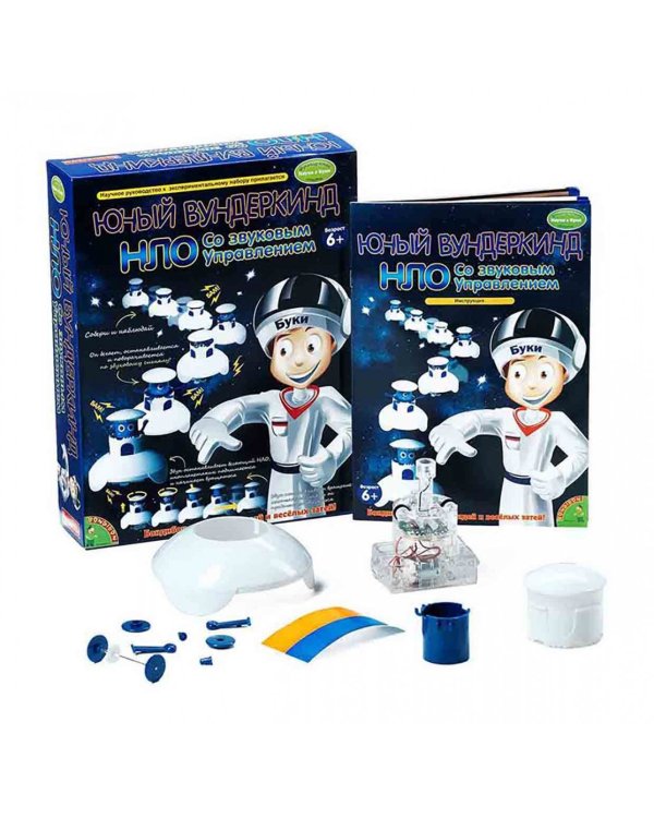 Французские опыты Науки с Буки. Юный вундеркинд. НЛО со звуковым управлением