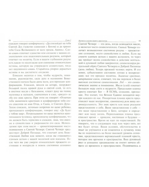 В молитве - ответ