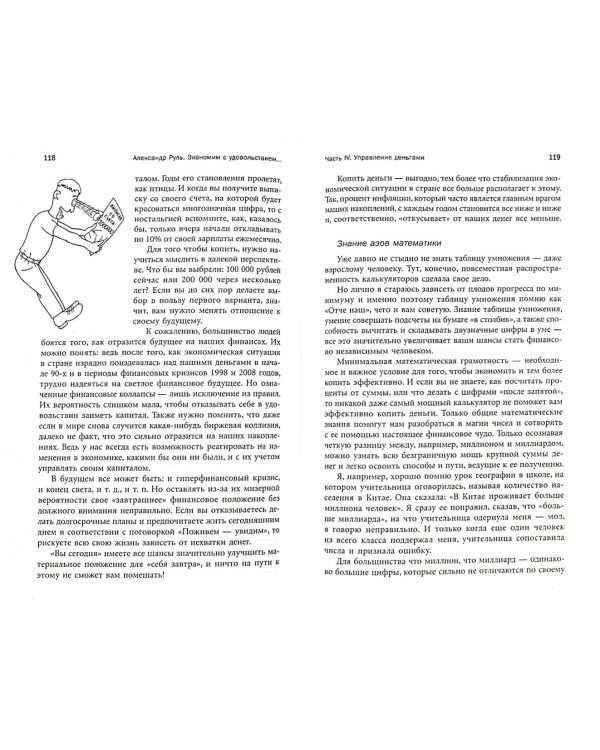 Экономим с удовольствием, или Как накопить на яхту