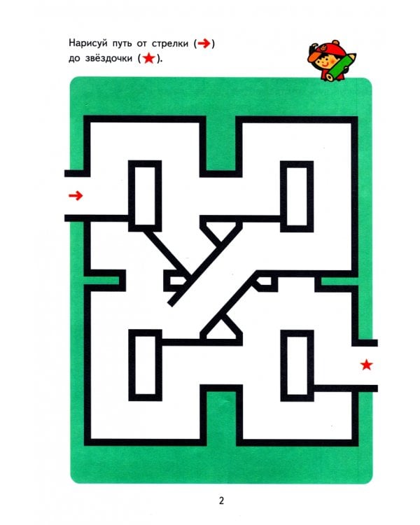 KUMON. Увлекательные лабиринты