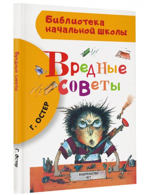 Вредные советы