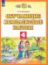 Обучающие комплексные работы. 4 класс