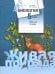 Биология. 5 класс. Рабочая тетрадь. ФГОС