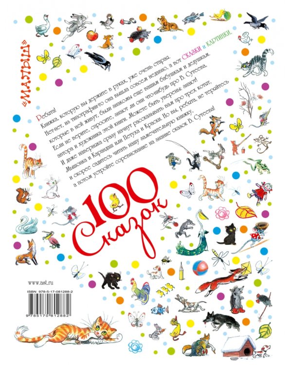 Сказки и картинки