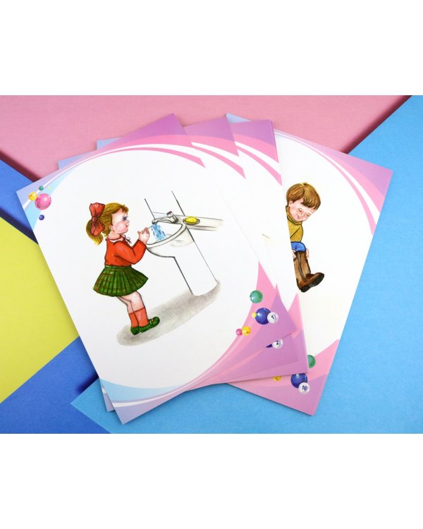 Наглядно-дидактический комплект. Культурно-гигиенические и трудовые навыки. 2-3 года, ФГОС ДО