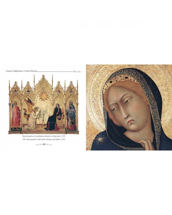 Симоне Мартини