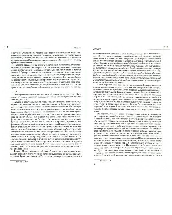 Фигуры и складки