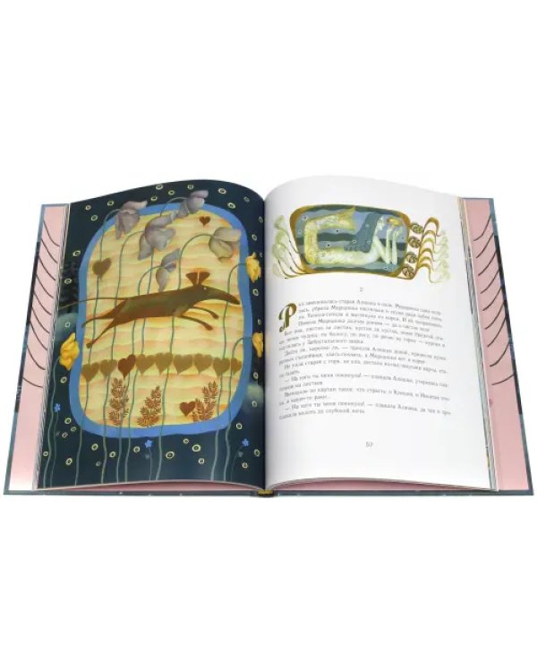 Кострома и другие сказки