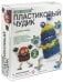 Набор. Пластиковый чудик