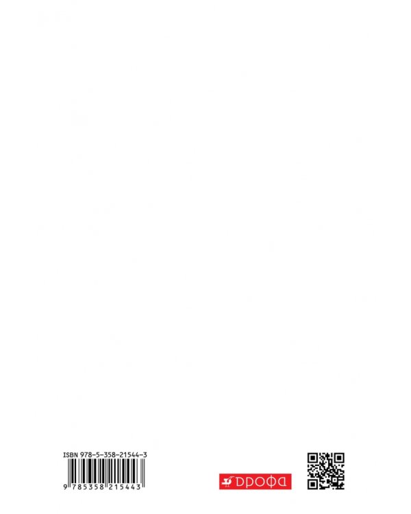 Химия. 8 класс. Тесты, задачи, упражнения к учебнику О.С. Габриеляна. Вертикаль. ФГОС