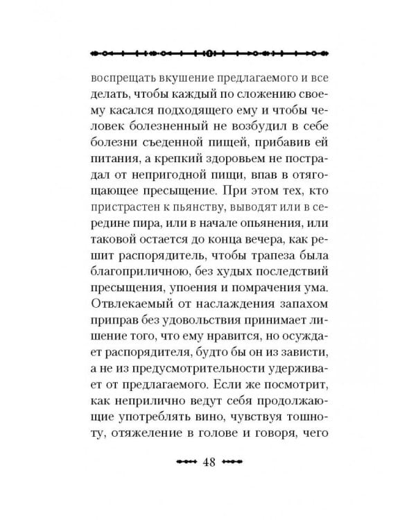 О младенцах, преждевременно похищаемых смертью