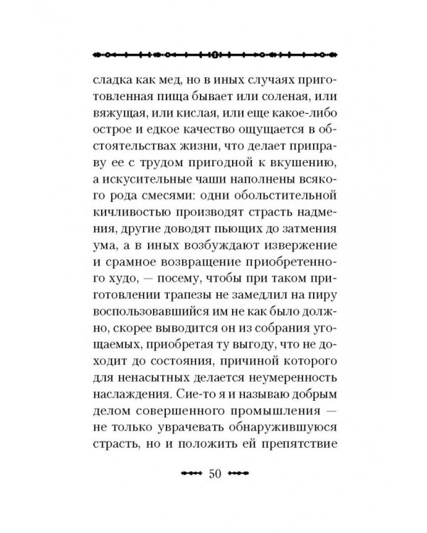 О младенцах, преждевременно похищаемых смертью