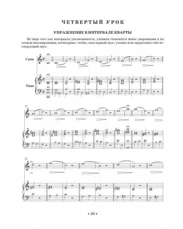 Искусство пения. Учебное пособие