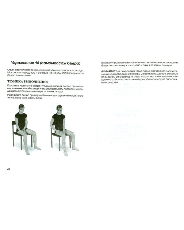 Если болят колени. Уникальная исцеляющая гимнастика