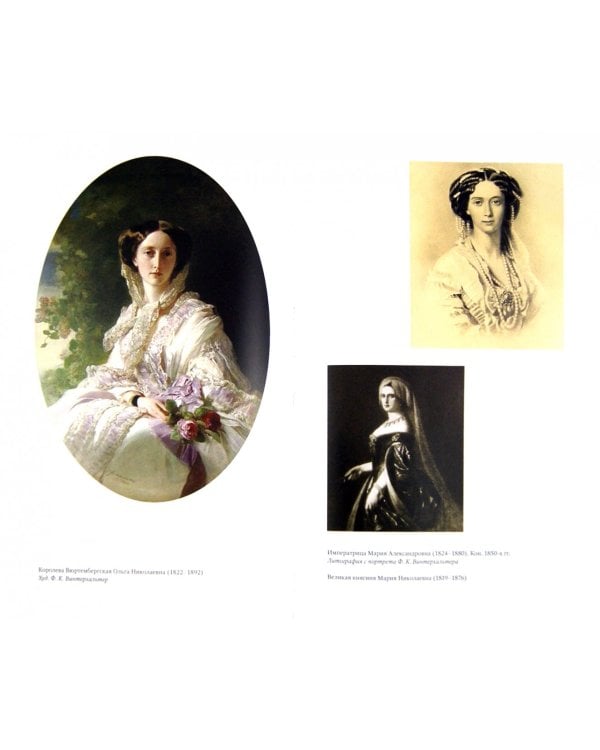 Переписка с современницами