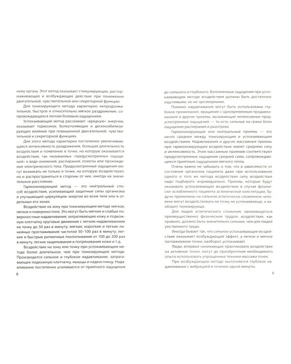 Пять эффективных способов лечения выпадения волос