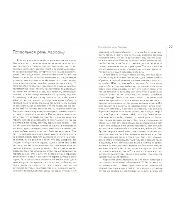 Страх и трепет. Диалектическая лирика Иоханнеса де Силенцио