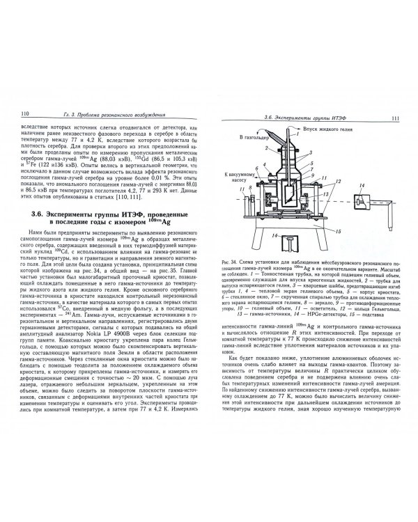 Исследования по физике гамма-лучей