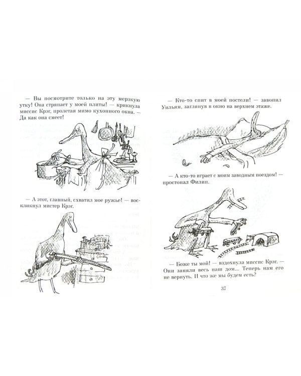 Волшебный палец