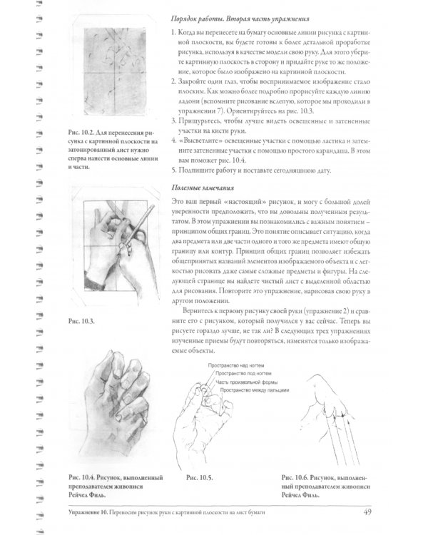 Откройте в себе художника. Рабочая тетрадь