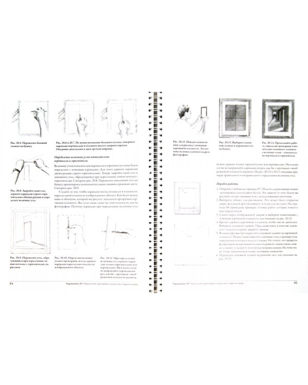 Откройте в себе художника. Рабочая тетрадь