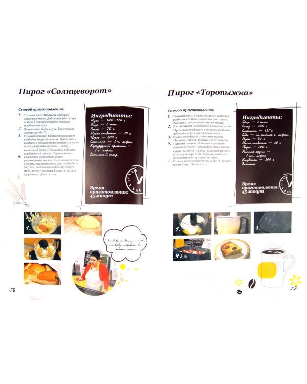 Сладкие рассказы. Вкусные и смешные истории