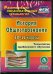 CD-ROM. Технологии проблемного обучения. 10-11 классы. История. Обществознание. ФГОС (CD)
