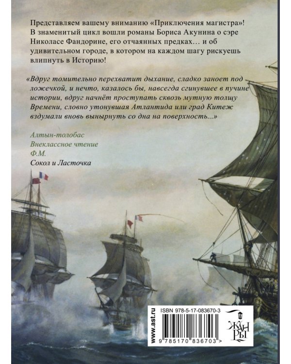 Сокол и Ласточка