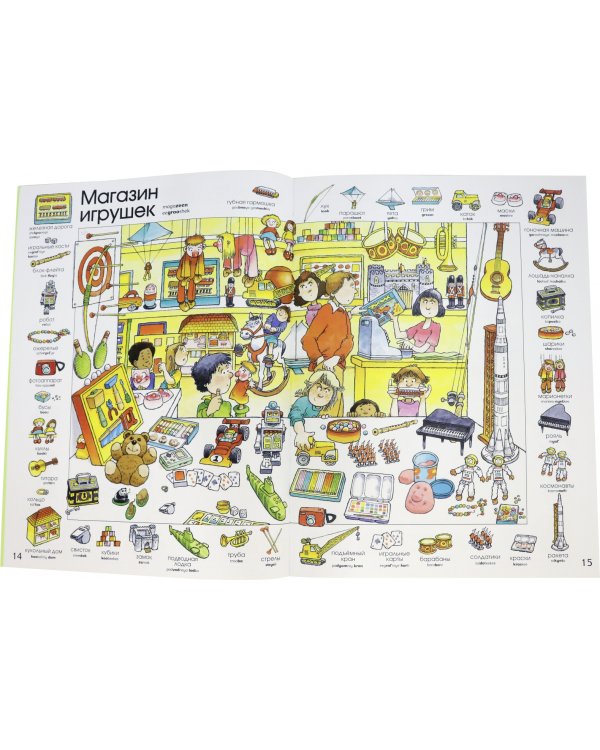 First 1000 Words in Russian